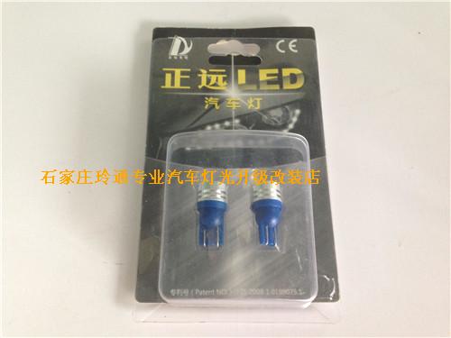 正远LED汽车灯