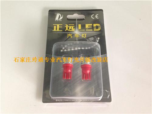 正远LED汽车灯
