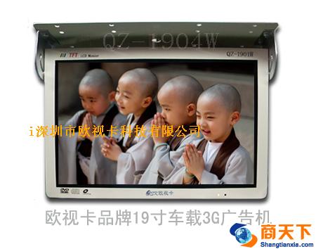 19寸高清吸顶车载广告机3G网络无线传输