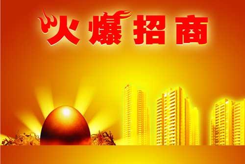 加盟富顶