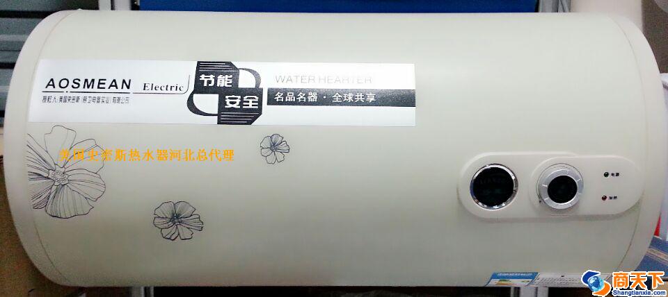 美国史密斯热水器