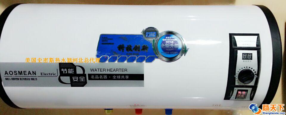 美国史密斯热水器