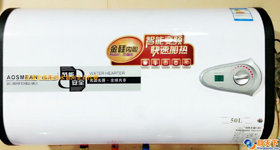 美国史密斯热水器