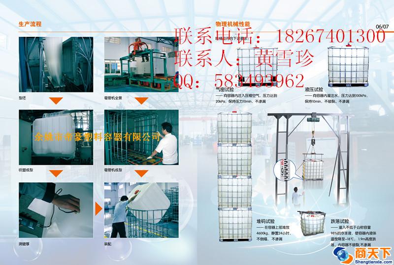 恩施IBC集装桶批发/大量批发塑料集装桶