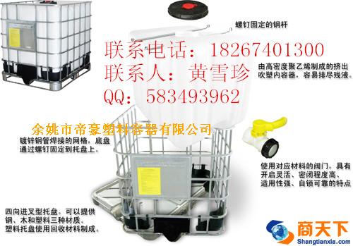 广水化工桶/随州集装桶厂家/咸宁防腐化工桶