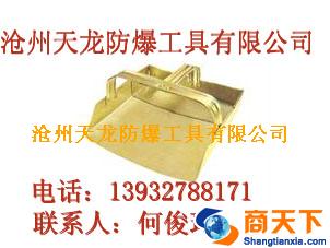 防爆簸箕 防爆工具