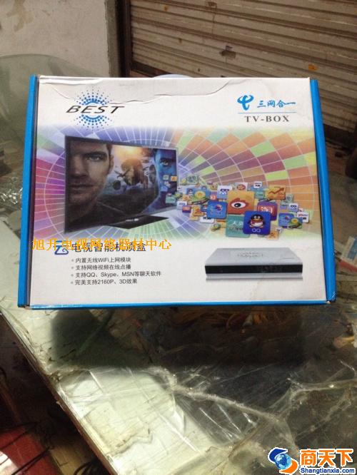 三网合一，云电视网络机顶盒