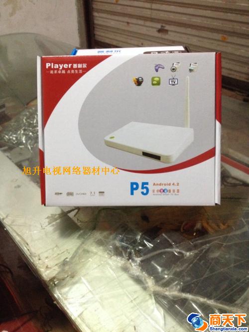 普利尔P5安卓智能播放器