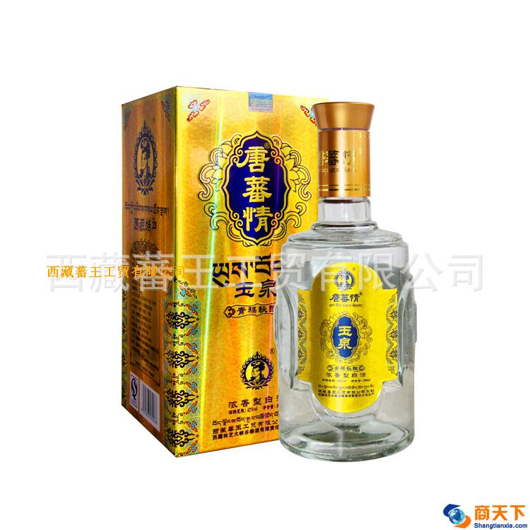 【唐蕃情·玉泉】西藏浓香型青稞白酒