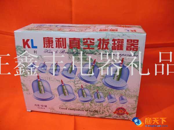康利真空拔罐器