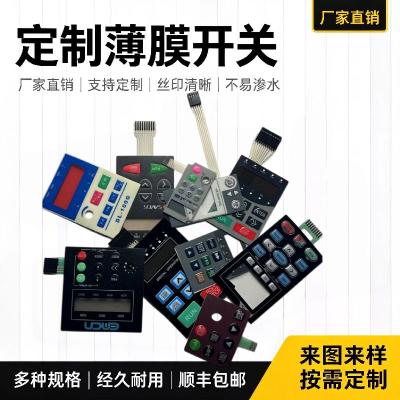 薄膜开关