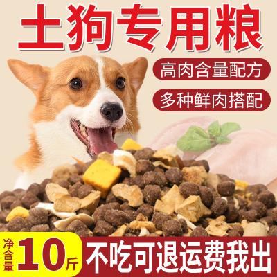 冻干狗粮通用型40斤狗粮金毛泰迪拉布拉多大袋比熊成犬幼犬批发
