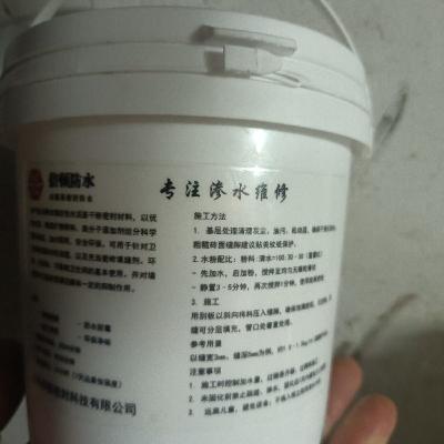 防水材料免砸砖水泥基