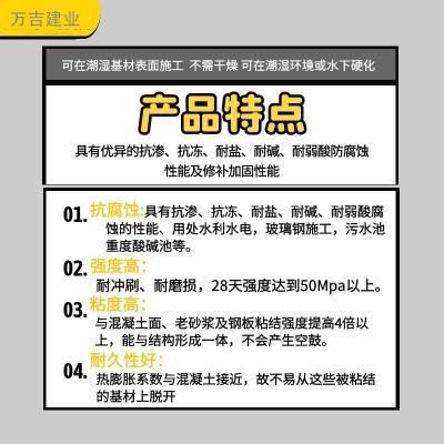 环氧树脂砂浆 环氧树脂耐酸胶泥  用于混凝土修补 防腐 厂家