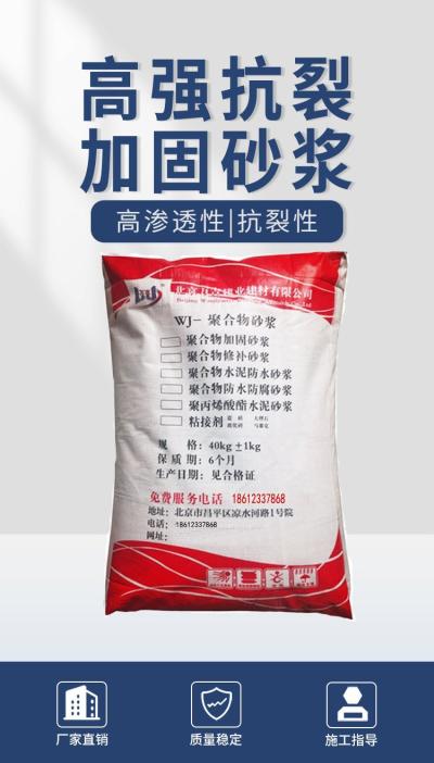 聚合物加固修补砂浆  混凝土用修补